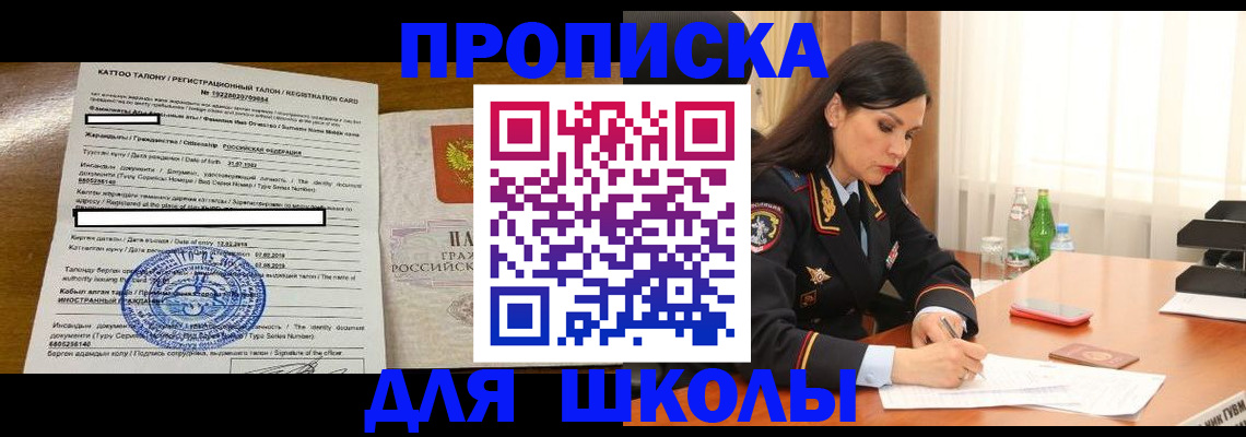 найти адрес прописки в Новоалтайске