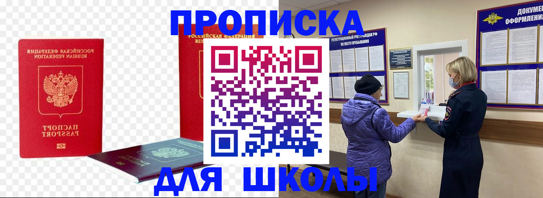 где прописаться в Новоалтайске